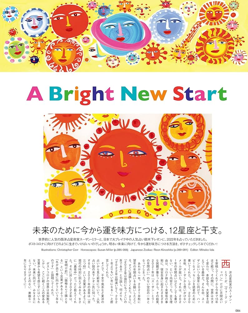 【新発売】Bogue - COME VOGUE JAPAN (ヴォーグジャパン) 2022年2月号: 4910177270228